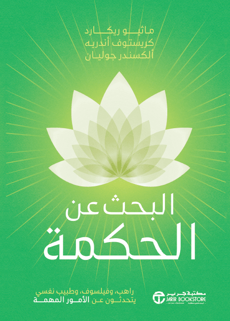 3 Amis Arabie Saoudite 2025